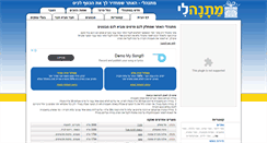Desktop Screenshot of matanali.co.il