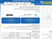 Tablet Screenshot of matanali.co.il
